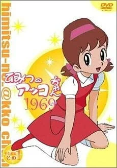 Secrets of Akko-chan Poster