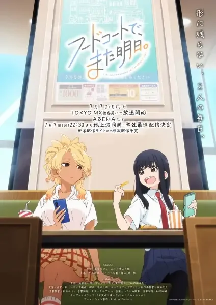 See You Tomorrow at the Food Court Poster