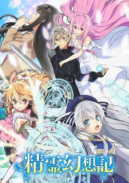 Spirit Chronicles Poster