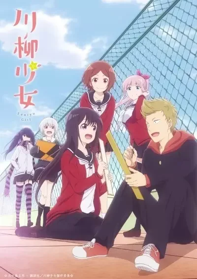 Senryu Girl Poster