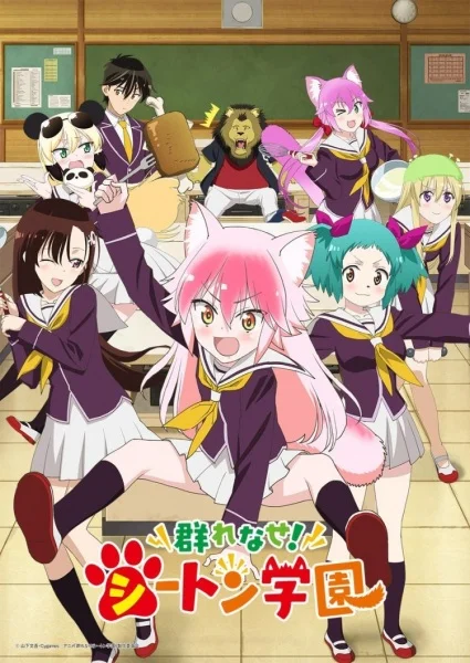 Seton Academy: Join the Pack! Poster
