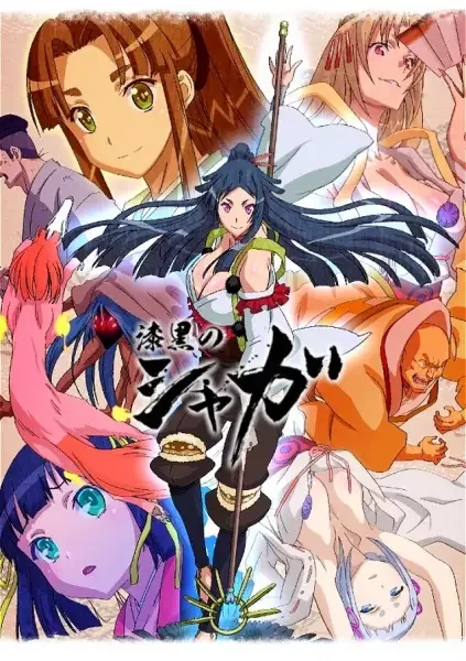 Shikkoku no Shaga The Animation Poster