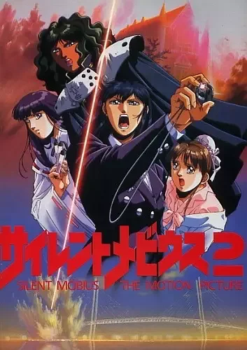 Silent Mobius: The Motion Picture 2 Poster