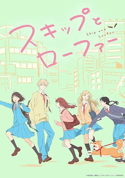 Skip and Loafer Poster