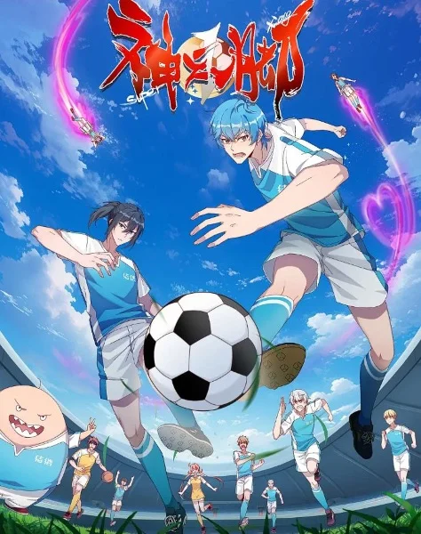 Super Xiang Poster
