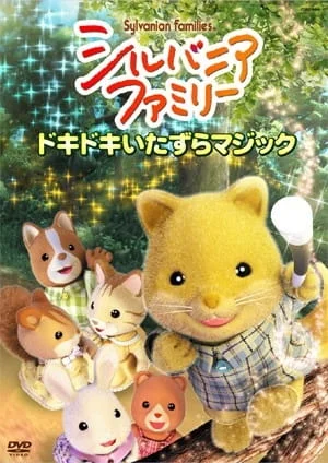 Sylvanian Families - Magic Tricks And Other Adventures Poster