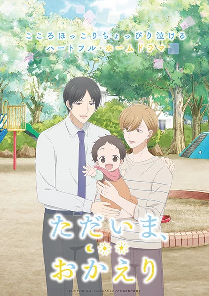 Tadaima, Okaeri Poster