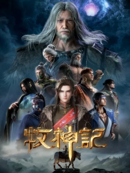 Tales of Herding Gods Poster