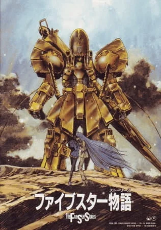 The Five Star Stories Poster