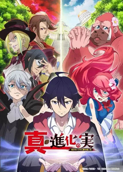 The Fruit of Evolution: Before I Knew It, My Life Had It Made Season 2 Poster