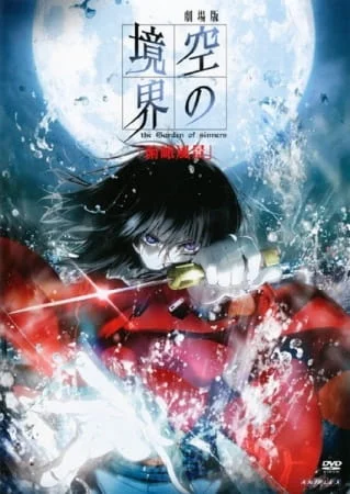the Garden of sinners Chapter 1: Overlooking View Poster