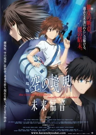 The Garden of Sinners: Future Gospel Poster