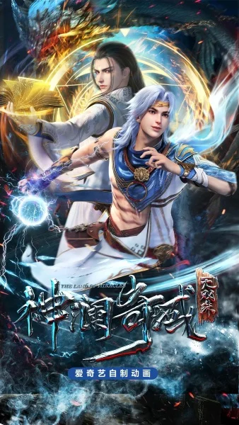 The Land of Miracles Poster
