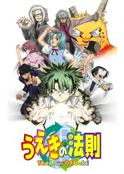 The Law of Ueki Poster