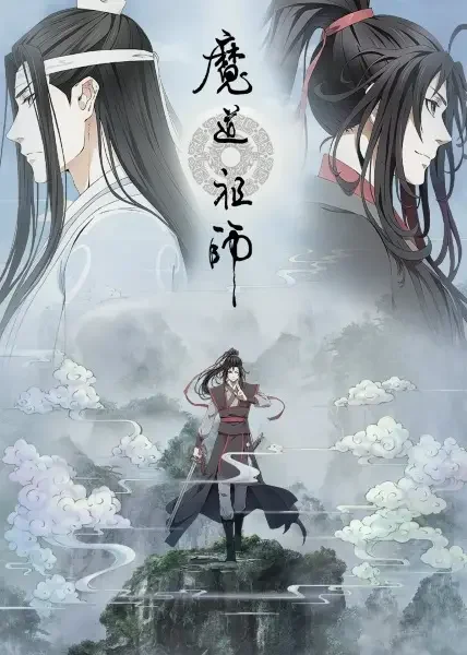 Mo Dao Zu Shi Poster