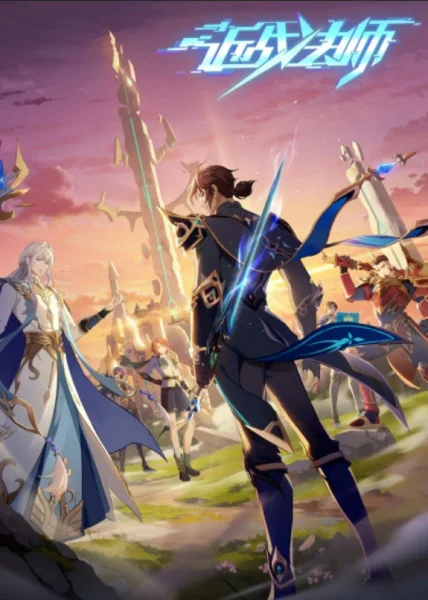 Close Combat Mage Poster