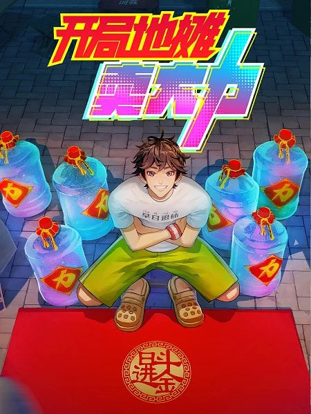 The Most Powerful Vendor Poster