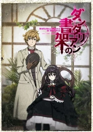 The Mystic Archives of Dantalian Poster