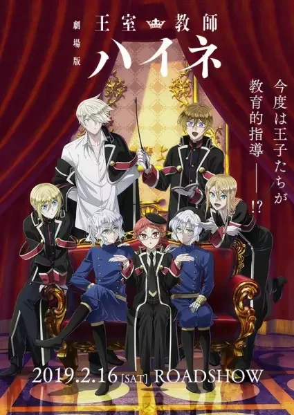 The Royal Tutor Movie Poster
