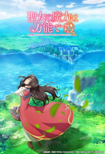 The Saint's Magic Power is Omnipotent Poster