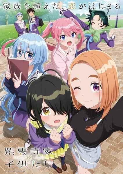 The Children of Shiunji Family Poster