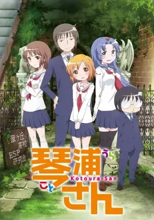 The Troubled Life of Miss Kotoura Poster
