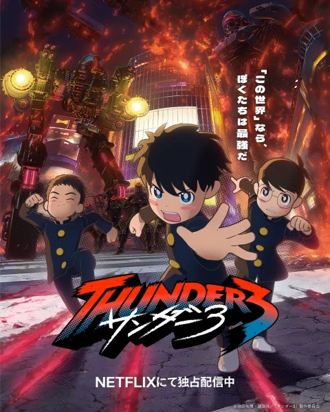 Thunder 3 Poster