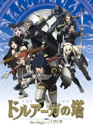 Tower of Druaga: The Aegis of Uruk Poster