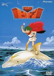 Triton of the Sea Poster