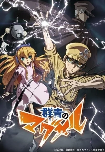 Magmel of the Sea Blue Poster