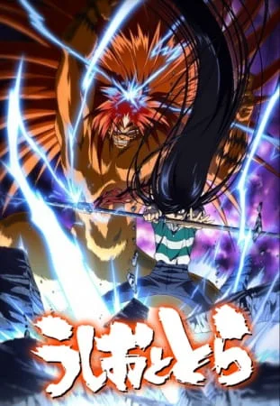 Ushio and Tora Poster