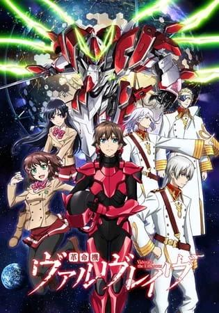 Valvrave the Liberator Poster