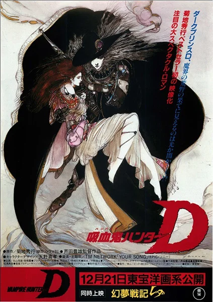 Vampire Hunter D Poster