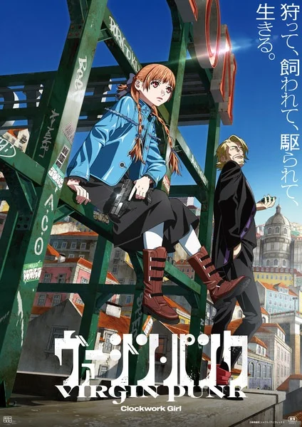 Clockwork Girl Poster