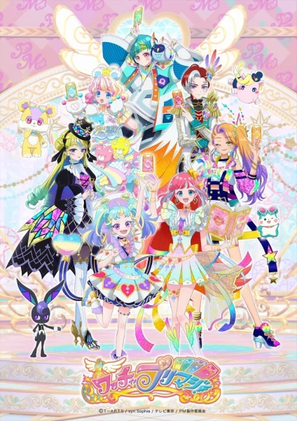 Waccha PriMagi! Poster