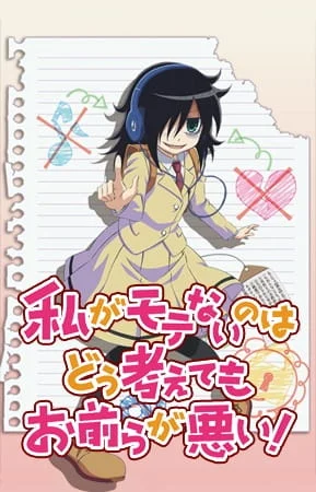 WataMote: No Matter How I Look At It, It's You Guys' Fault I'm Unpopular! Poster