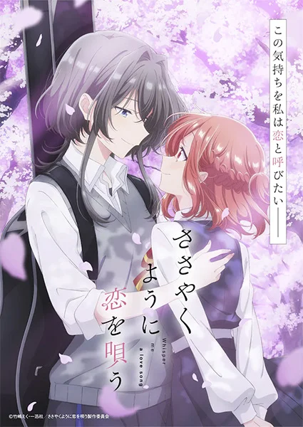 Whisper Me a Love Song Poster
