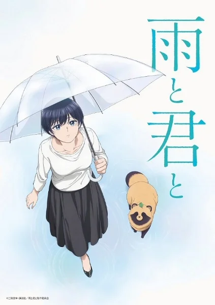 With You and the Rain Poster