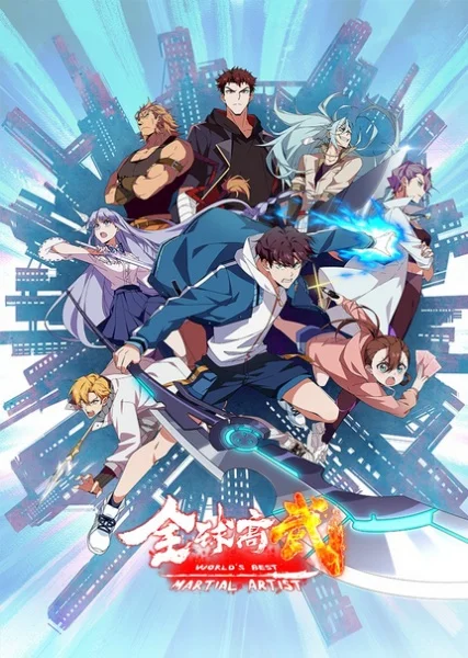 World's Best Martial Artist Poster