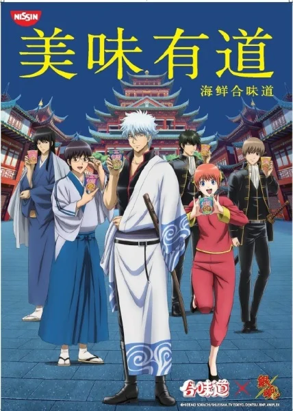 Yinhun x He Wei Dao Poster
