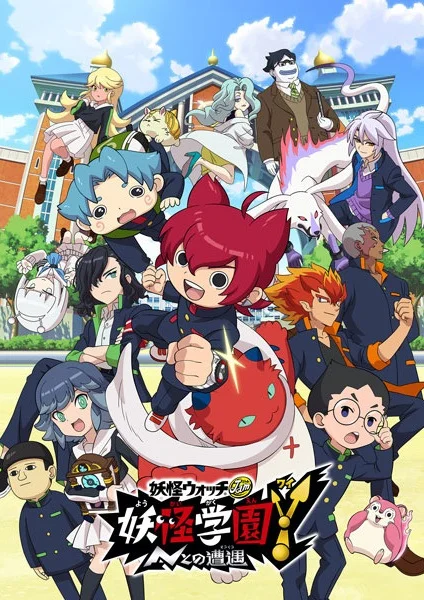 Yo-kai Watch Jam: Yo-kai Academy Y Poster