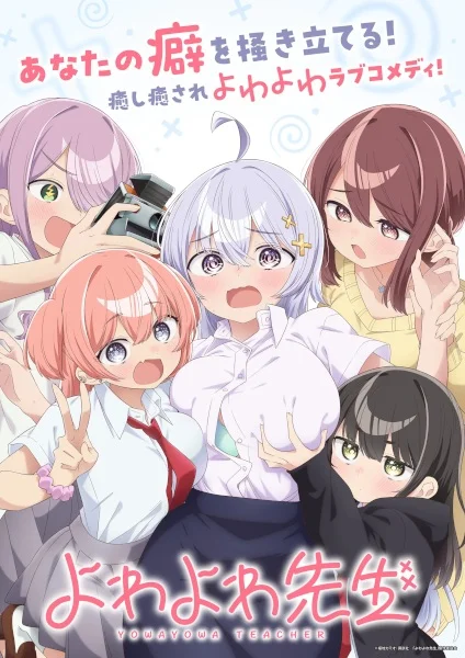 Yowayowa Teacher