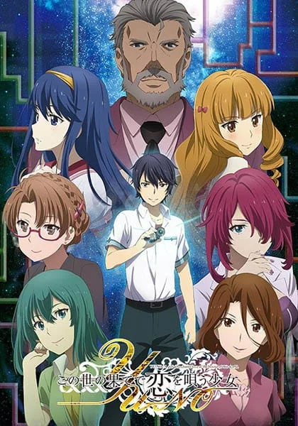 YU-NO: A girl who chants love at the bound of this world. Poster