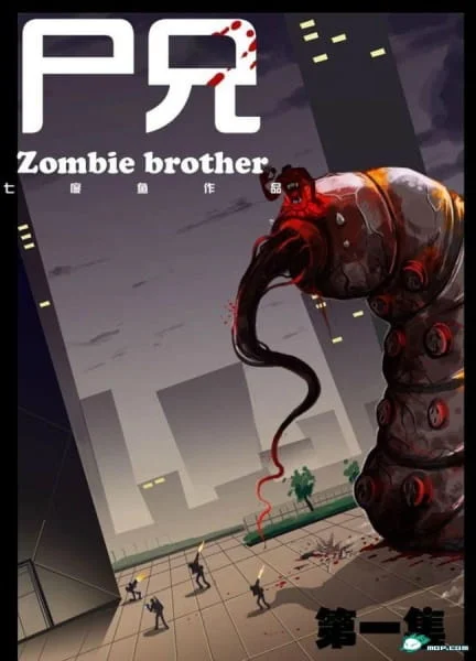 Zombie Brother Poster