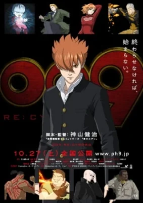 009 Re:Cyborg Poster