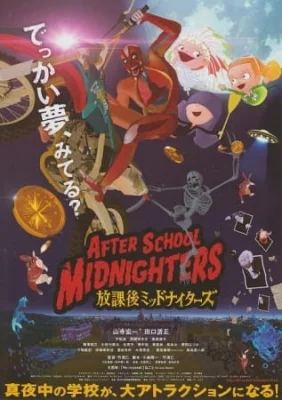 After School Midnighters Poster