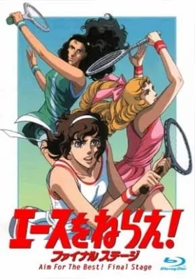Aim for the Ace: Final Stage Poster