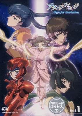 Aquarian Age: Sign for Evolution Poster