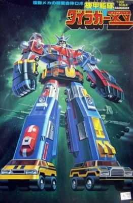 Armored Fleet Dairugger XV Poster