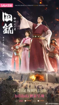 Back to the Great Ming Poster